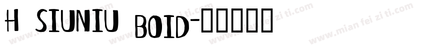 H SIUNIU boid字体转换